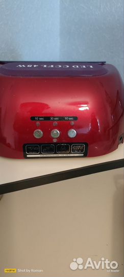 Лампа для маникюра