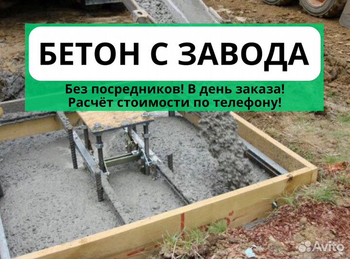 Прогрев бетона