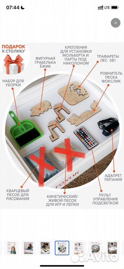 Световой стол