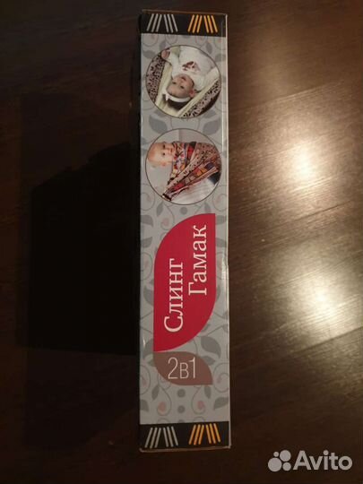 Слинг, кенгуру, гамак