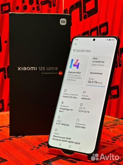 Xiaomi 12S Ultra, 12/512 ГБ