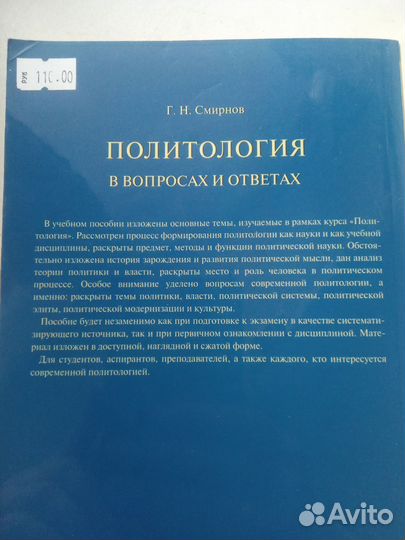 Социология,политология