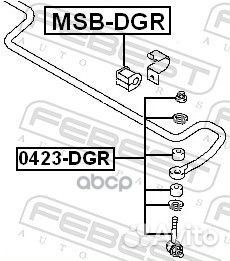 Стойка стабилизатора задняя 0423-DGR Febest
