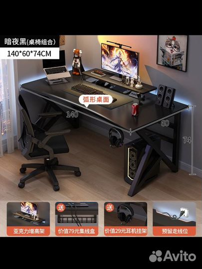 Игровой стол