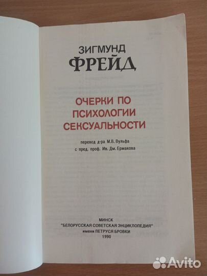 Книги по психологии