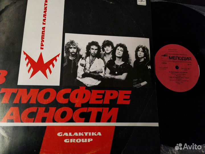 Группа Галактика винил мелодия 1988