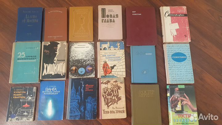 Книги СССР разных авторов