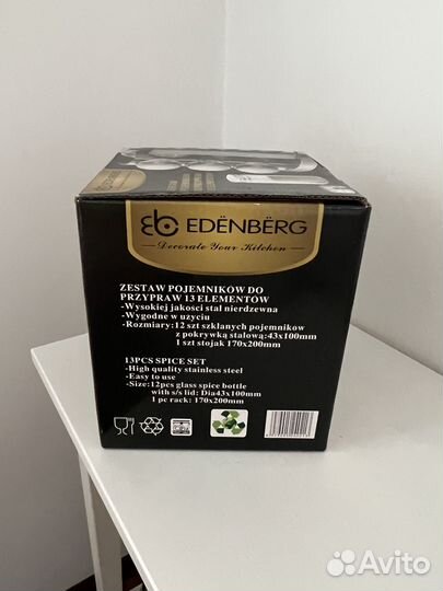 Набор банок для специй органайзер