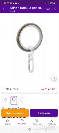 Бесшумные кольца для штор с крючками