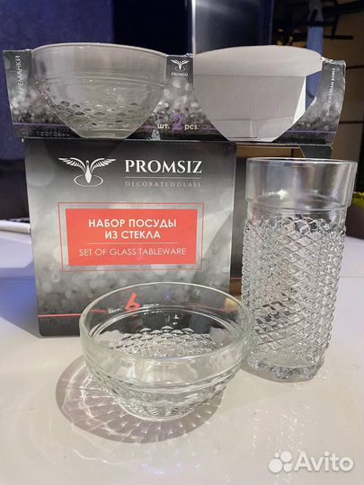 Набор стаканов новый