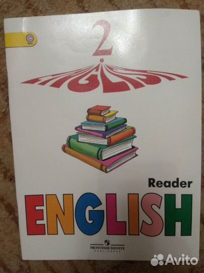 Книга для чтения (английский язык, 2 класс)