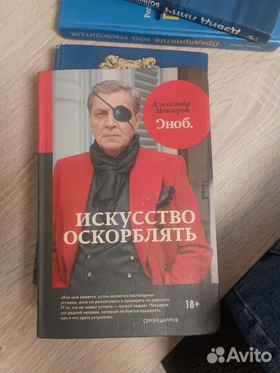 Александр Невзоров 