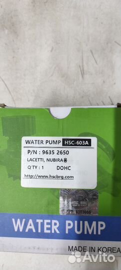 Насос охлаждения (помпа)