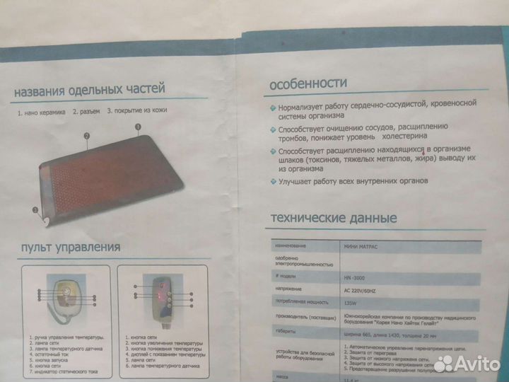 Матрас турмалиновый