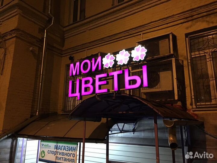 Вывеска для магазина-цветы