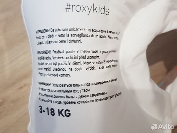 Круг для купания