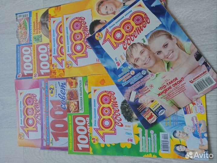 Журналы мод