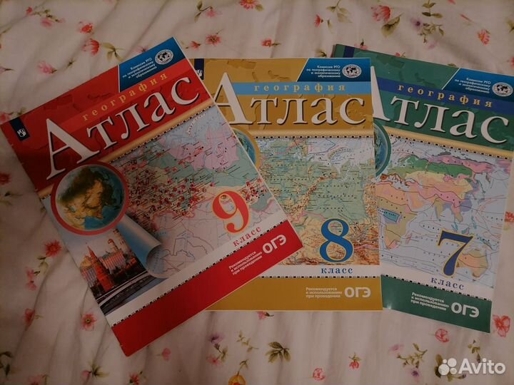 Атлас 7,8,9 класс