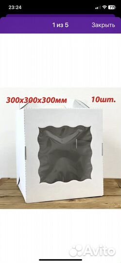 Коробка для торта