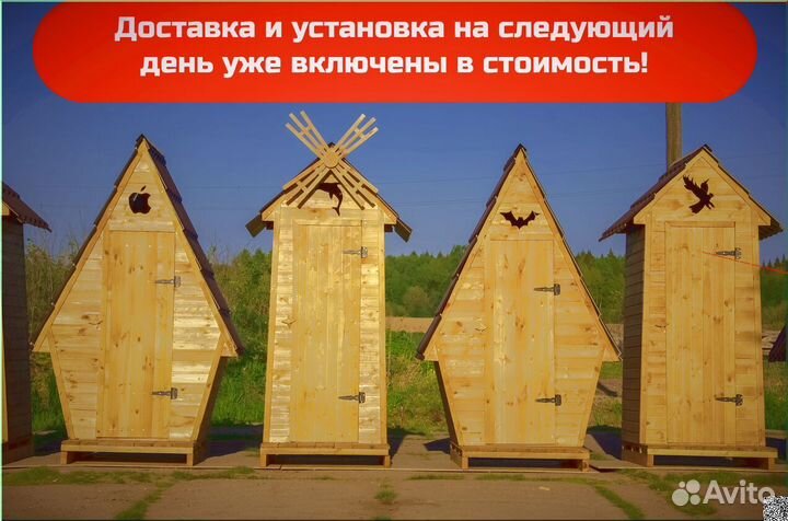 Дачный туалет