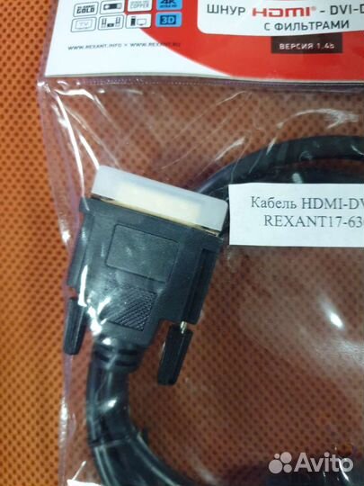 Кабель для компьютера hdmi dvi