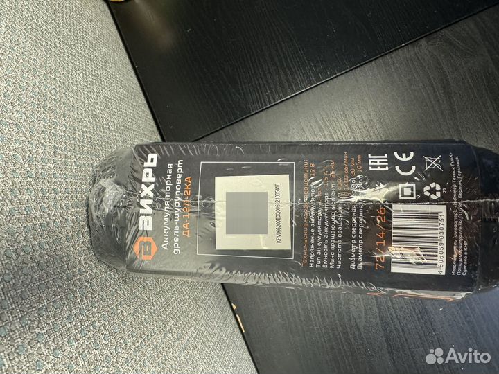 Шуруповерт Вихрь да-12Л-2ка