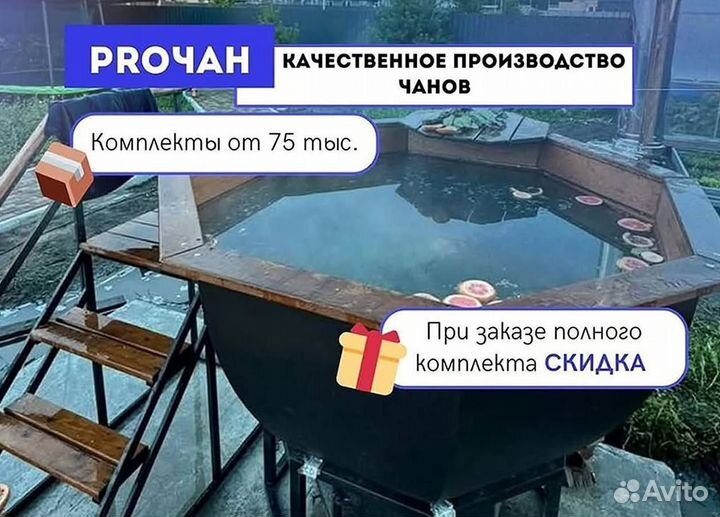 Банный чан с крышкой с доставкой до участка