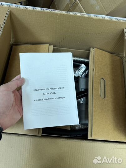 Предпусковой подогреватель двигателя, мокрый фен