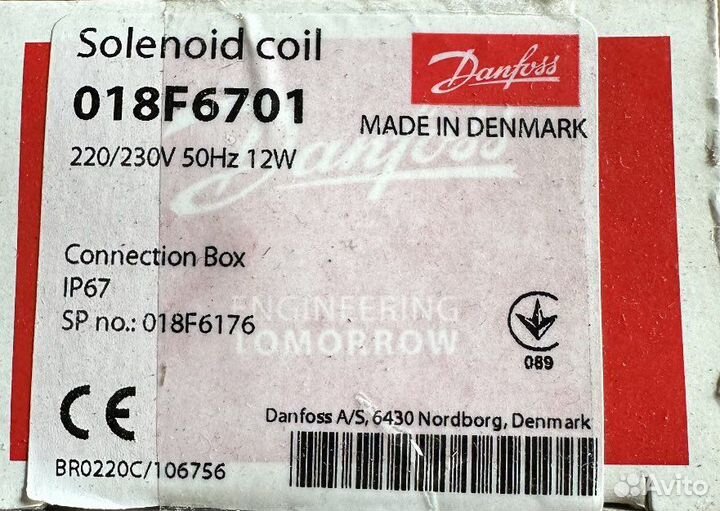 Катушка электромагнитная Danfoss