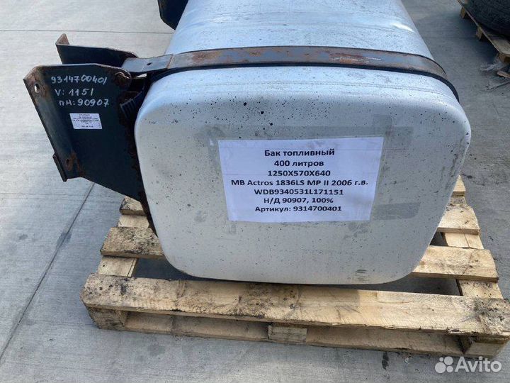 Бак топливный mercedes-benz actros MP II