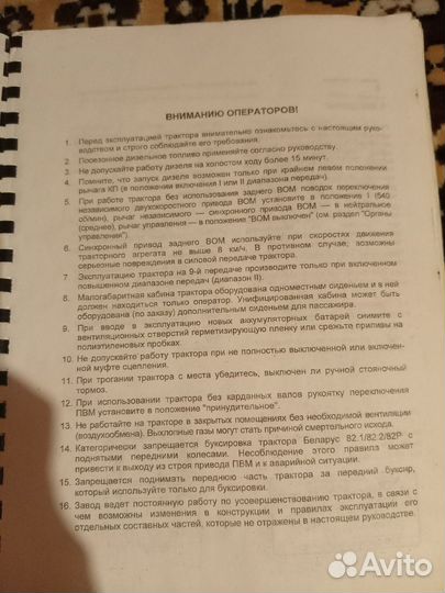 Книга трактор Мтз 80