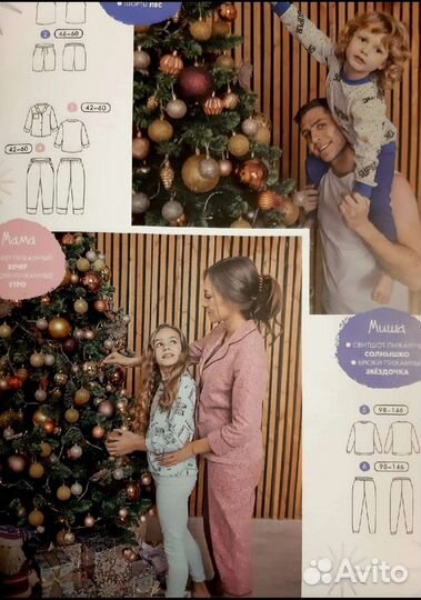 Журнал Yasew спецвыпуск Домашняя одежда