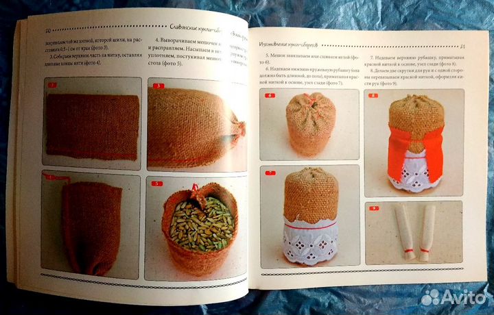 Славянские куклы-обереги своими руками - Долгова