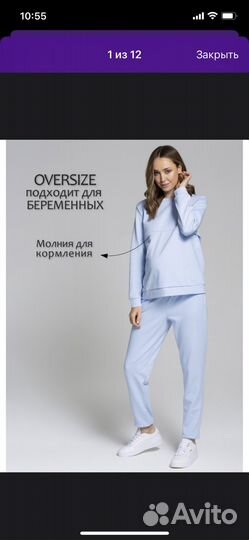 Спортивный костюм для беременных