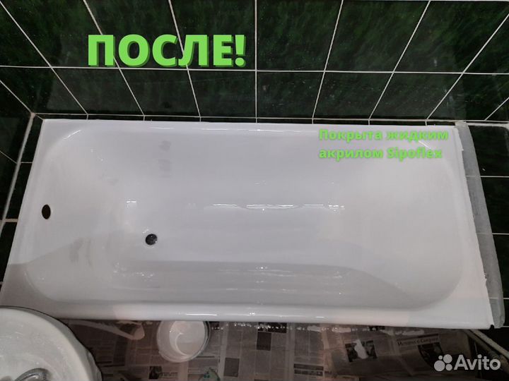 Реставрация ванн в Твери