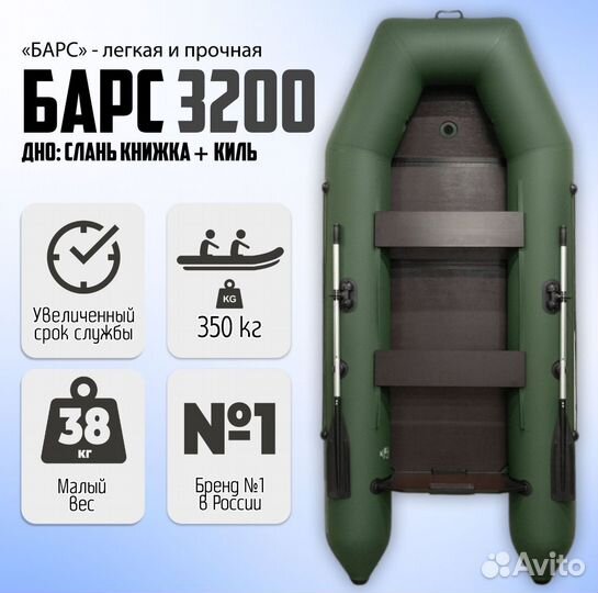 Лодка пвх под мотор Барс-3200скк, 2 отсека