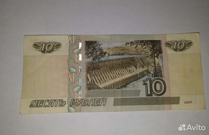 10 руб бумажные