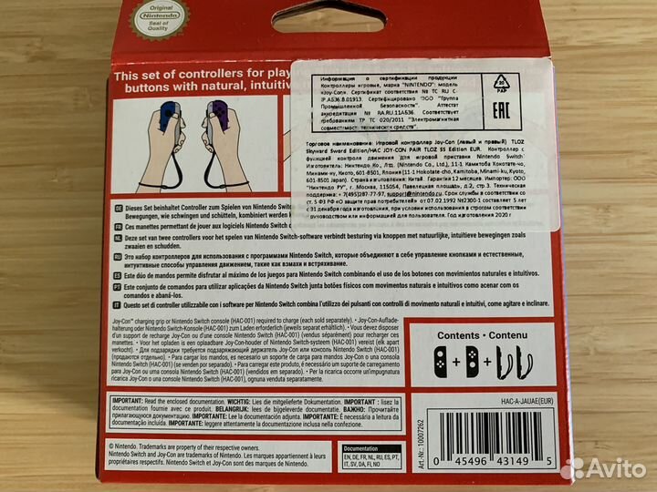 Nintendo Switch Joy-Con Zelda Skyward Edition