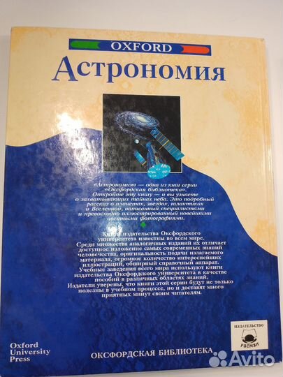 Энциклопедия 