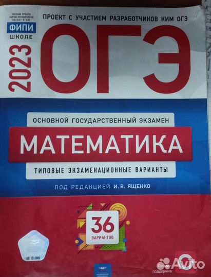 Сборник по математике и био