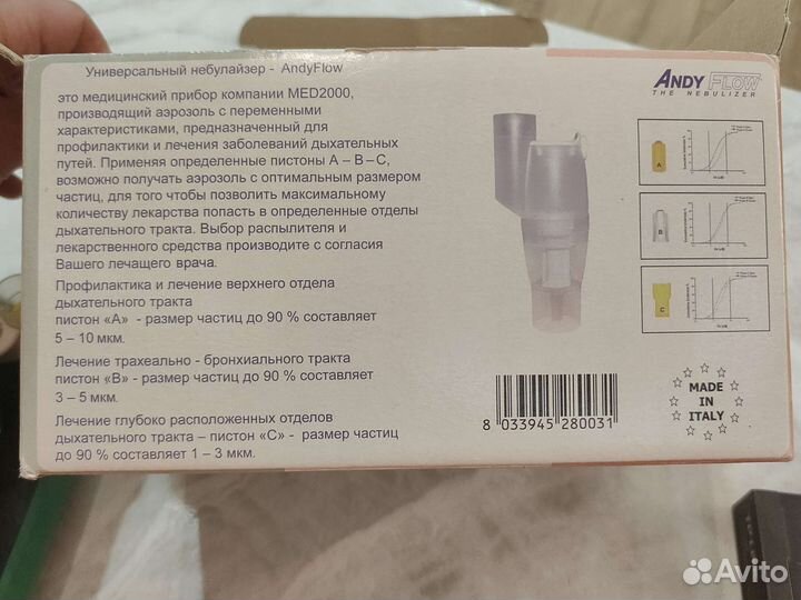 Ингалятор небулайзер Med2000 (made in Italy)