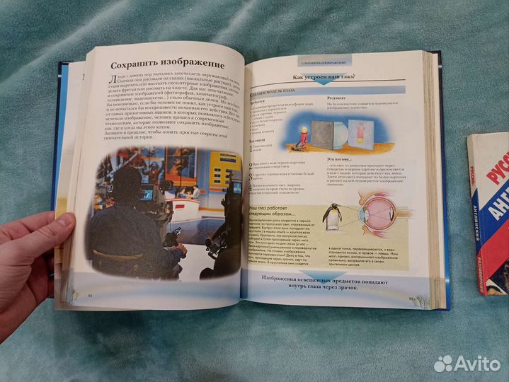 Большая книга экспериментов и словарь