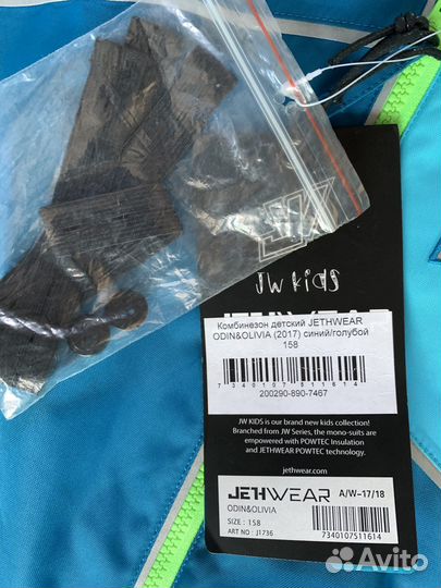 Комбинезон jethwear 158