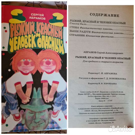 Детские книги СССР