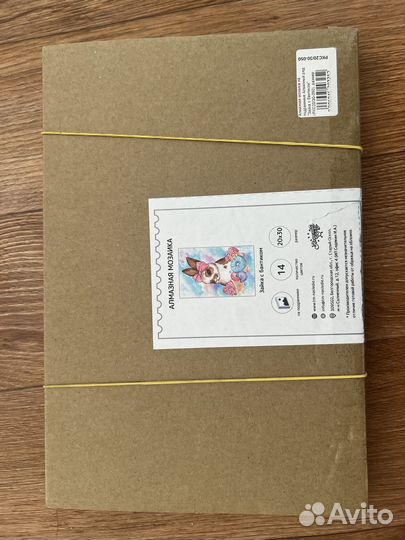 Алмазная мозаика новая 20*30см