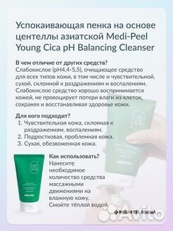 Пенка с центеллой / сыворотка Medi-peel Algo-Tox