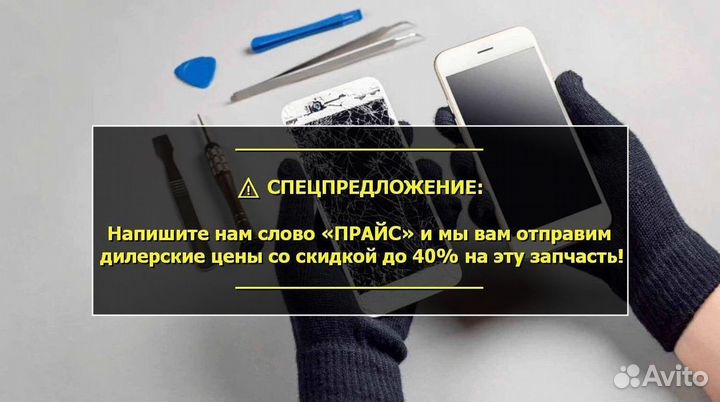 Дисплей для Samsung Galaxy Note 20/N980 Чёрный