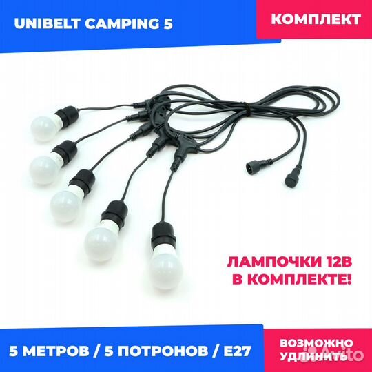 Кемпинговый Фонарь Для Пикника