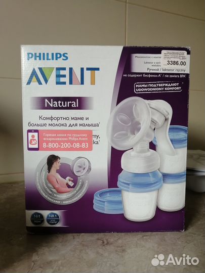 Молокоотсос avent ручной бу