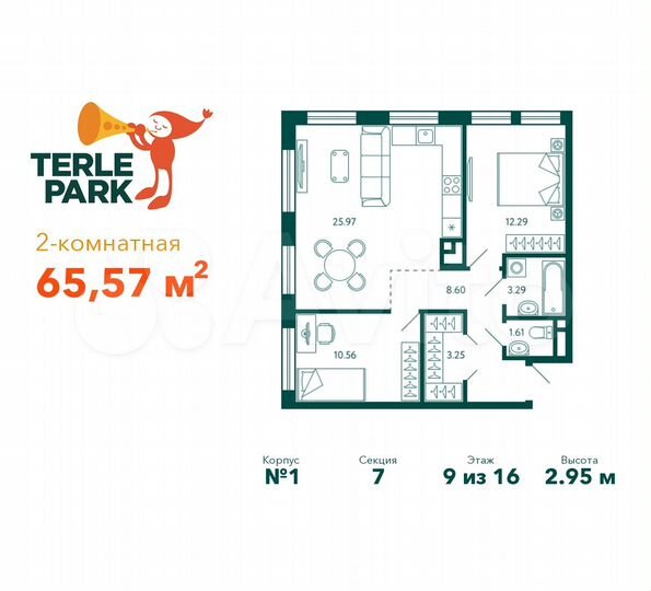 2-к. квартира, 65,6 м², 9/28 эт.